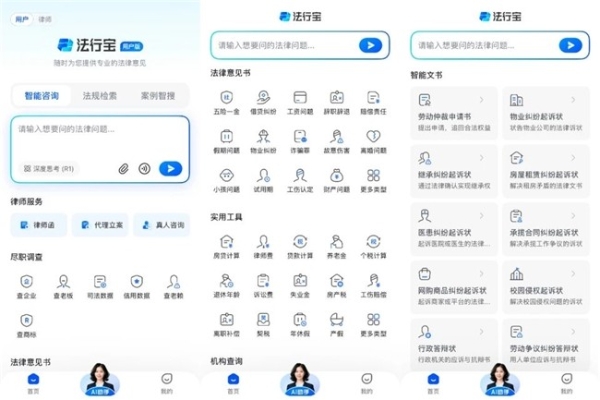 315变365—法行宝守护不停歇 