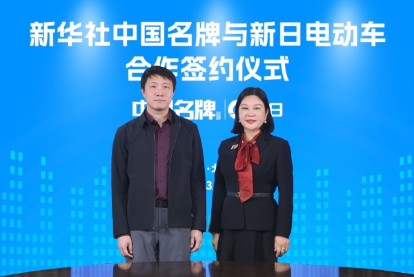 新日电动车入选新华社“中国名牌”专项服务 