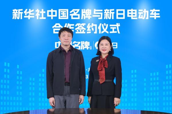 新日电动车入选新华社“中国名牌”专项服务 