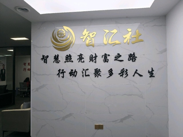 聚焦全球投资视野，龙铭策选（智汇社）打造多元化交流平台 