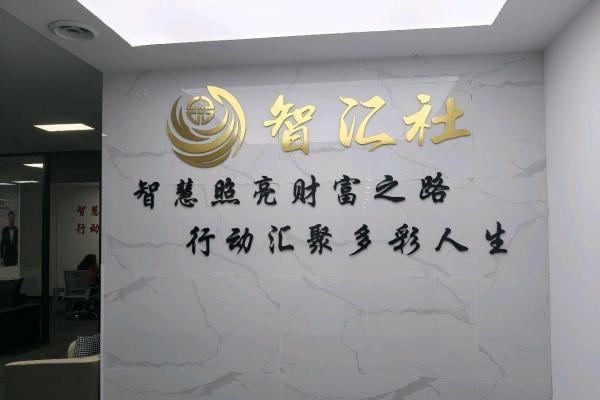 聚焦全球投资视野，龙铭策选（智汇社）打造多元化交流平台 