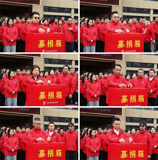 爱心汇聚，微光成炬！意尔康2026“慈善一日捐”活动温暖落幕 