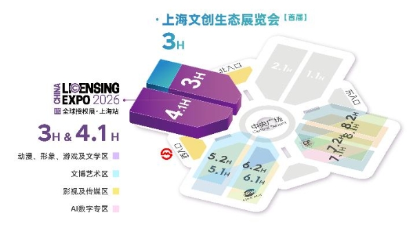 官宣｜2026全球授权展·上海站（LEC）预登记启动：7月上海，53,000㎡展出面积、汇聚420余家展商与超2000个IP 
