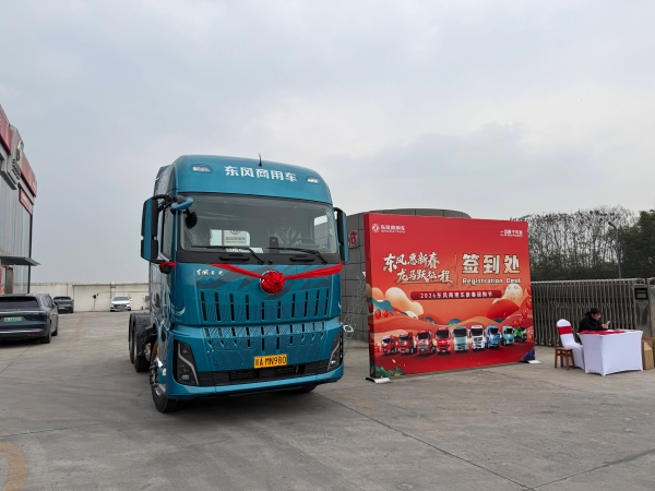 燃动新春、暖心共创！东风天龙哥舵主暖春行动温暖收官 