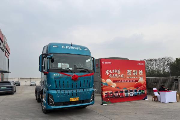 燃动新春、暖心共创！东风天龙哥舵主暖春行动温暖收官 