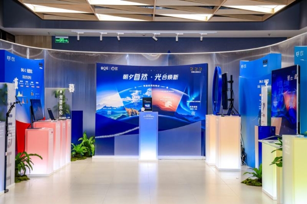 BOE（京东方）联合TÜV莱茵发布《自然光显示技术白皮书》 以“晨午暮夜”系统仿生定义健康显示新标杆 