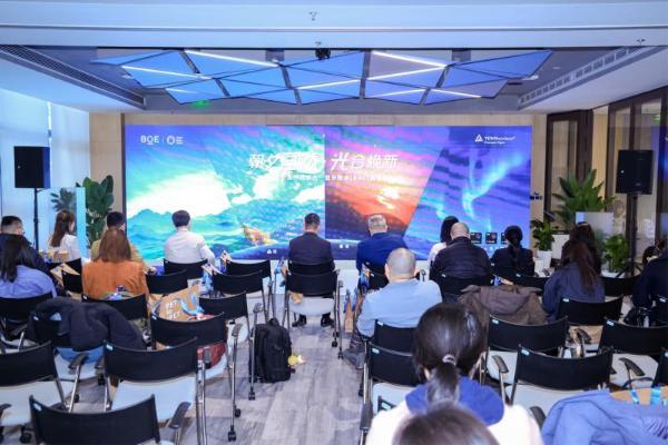 BOE（京东方）联合TÜV莱茵发布《自然光显示技术白皮书》 以“晨午暮夜”系统仿生定义健康显示新标杆 