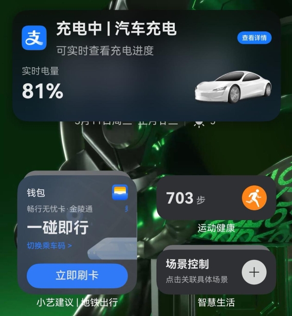 从快递到出行，支付宝实况窗新增顺风车、骑行等四大场景，关键信息一眼掌控 