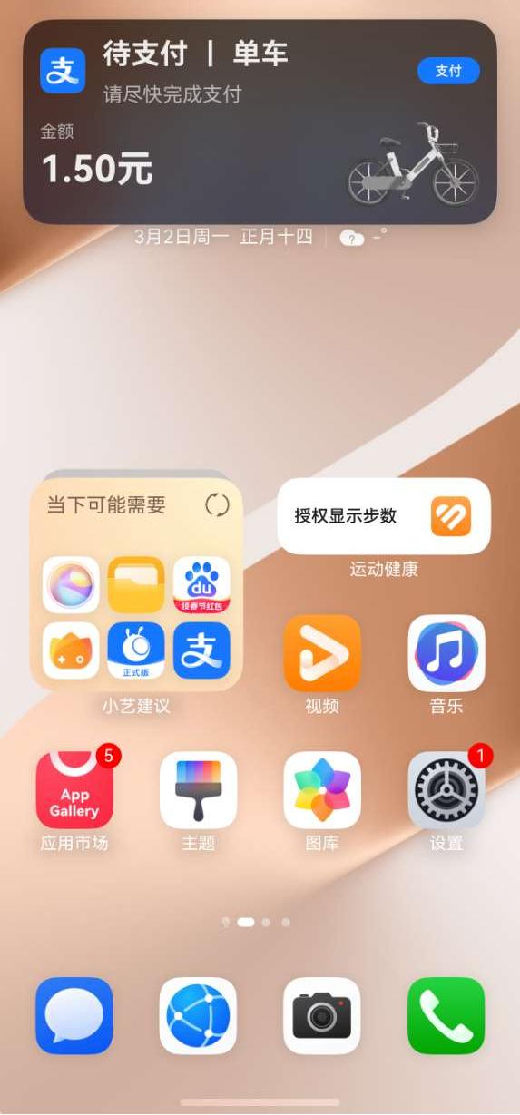 从快递到出行，支付宝实况窗新增顺风车、骑行等四大场景，关键信息一眼掌控 