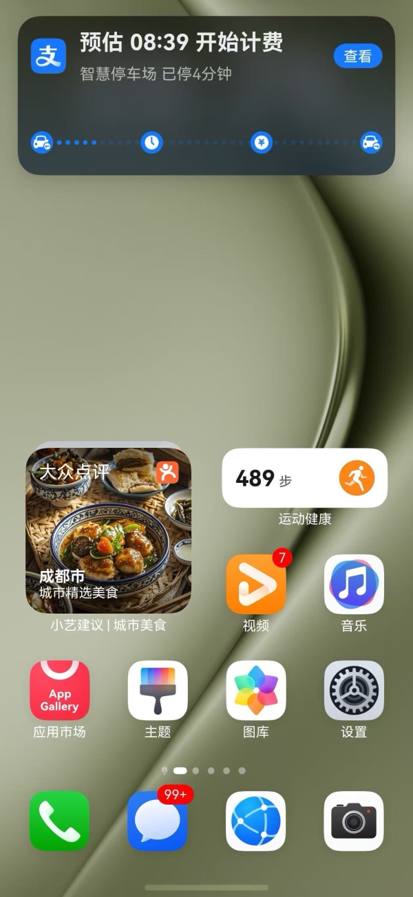 从快递到出行，支付宝实况窗新增顺风车、骑行等四大场景，关键信息一眼掌控 