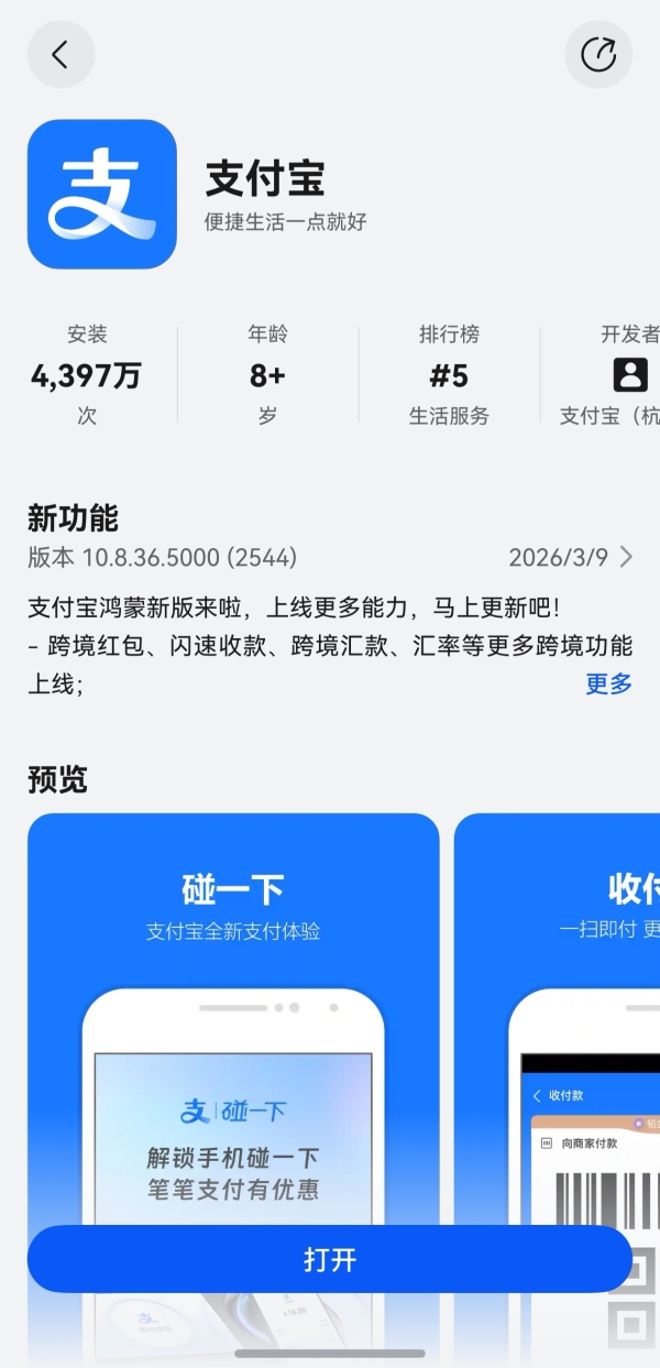 从快递到出行，支付宝实况窗新增顺风车、骑行等四大场景，关键信息一眼掌控 