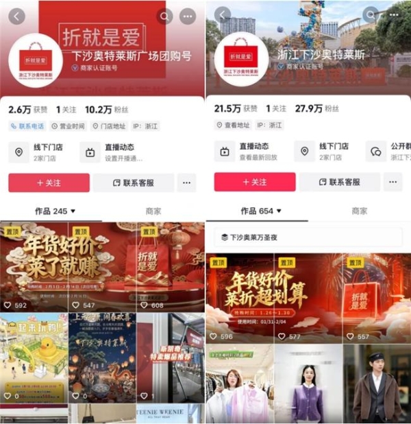单季度品类增长TOP 1背后，下沙奥莱在抖音以“超值感”突围 