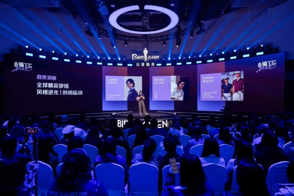 中国五正色塑造高智美学 比音勒芬定义新贵精英穿搭新范式 