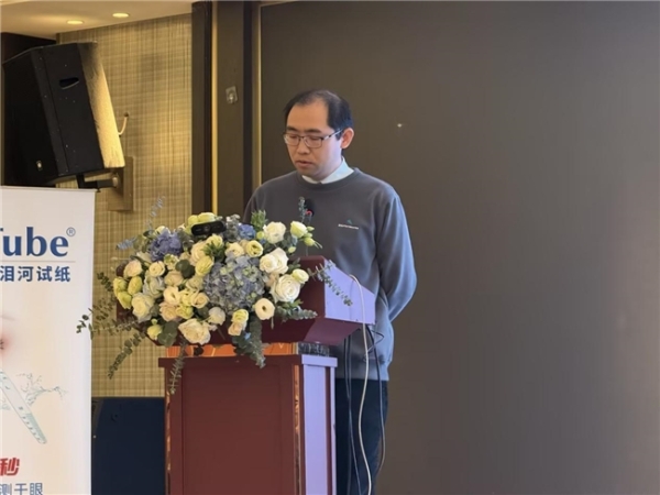 “海纳百川—眼科交叉论坛”（奉节站）顺利召开，汪辉教授受邀担任论坛主持 