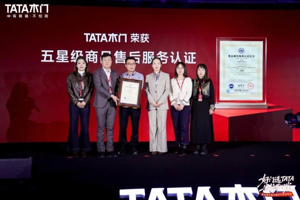 服务三大权益升级落地，TATA木门走出品牌价值升级全新实践路 