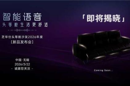 沙发真的能听懂我的话！ 