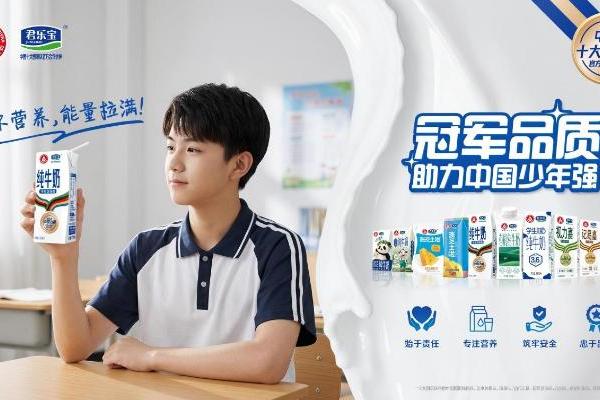 营养焕新 护航成长 君乐宝学生奶开学季引领校园营养升级 