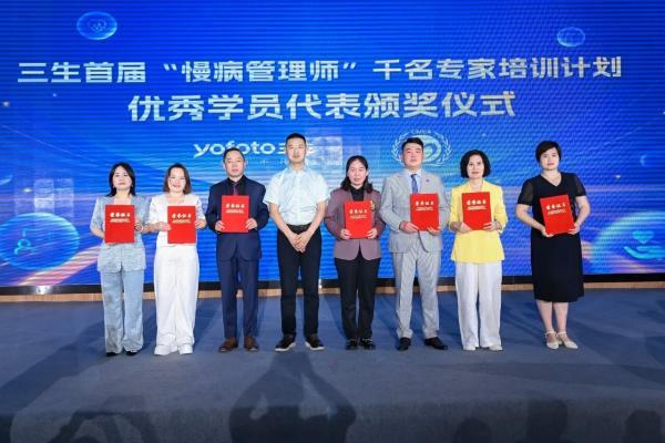 三生“本草驿站”入选优化消费环境三年行动，树立大健康产业诚信新标杆 