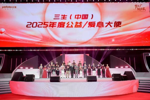 三生“本草驿站”入选优化消费环境三年行动，树立大健康产业诚信新标杆 