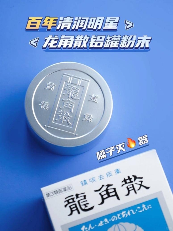 花粉冒，嗓子闹！过敏季提前，龙角散等咽喉护理产品关注度上升 