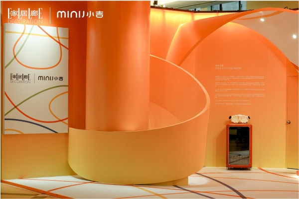 MINIJ小吉登陆“设计上海”2026： 打造沉浸式美学空间，以“共生之美”谱写生活旋律 