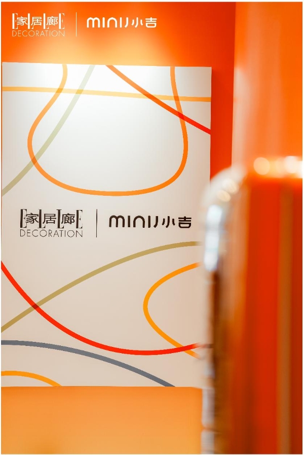 MINIJ小吉登陆“设计上海”2026： 打造沉浸式美学空间，以“共生之美”谱写生活旋律 