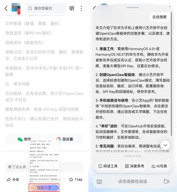刷资讯、做PPT、看财经，现在都“拖”着走？鸿蒙6这个功能有点东西 