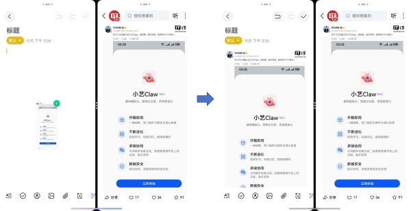 刷资讯、做PPT、看财经，现在都“拖”着走？鸿蒙6这个功能有点东西 