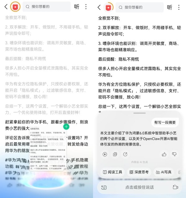 刷资讯、做PPT、看财经，现在都“拖”着走？鸿蒙6这个功能有点东西 
