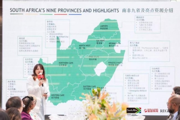 “南非等你，悦享舌尖新魅力”美食月上海站启动！ 
