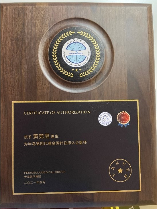 武汉美莱黄竞男主任：以光电为笔，绘就肌肤透亮之美 