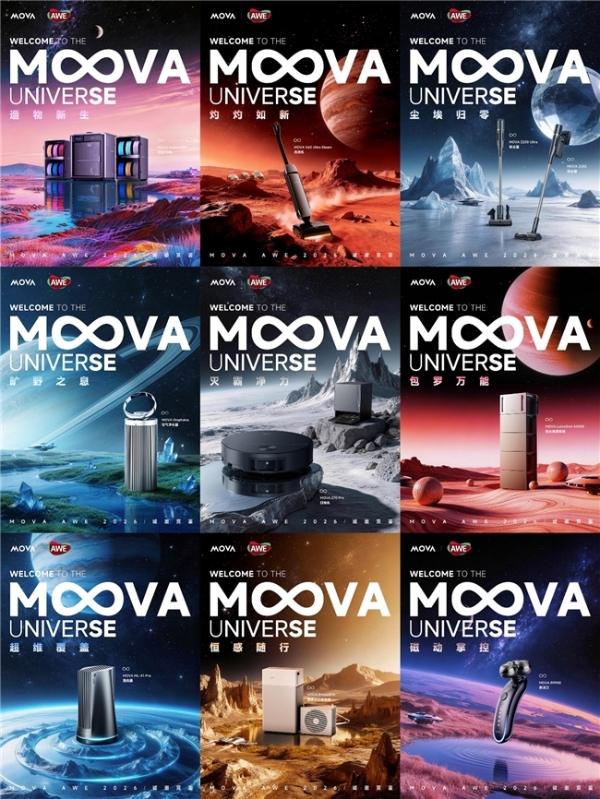 AWE 2026再携重磅阵容，MOVA全面披露芯片战略，擎画“主动时代”技术版图 