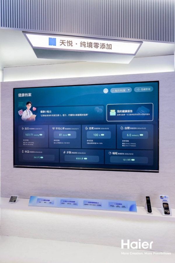 从极简操作到主动关爱，海尔电视在AWE发起场景革命 