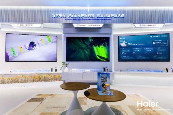 从极简操作到主动关爱，海尔电视在AWE发起场景革命 