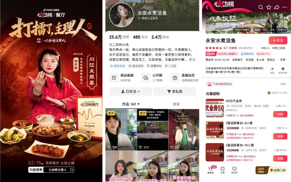 心动榜主理人｜7大主理人联袂演绎新春大片，解锁贺岁营销新范式 