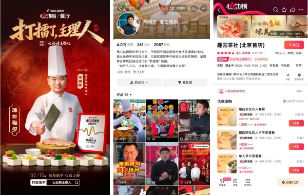 心动榜主理人｜7大主理人联袂演绎新春大片，解锁贺岁营销新范式 