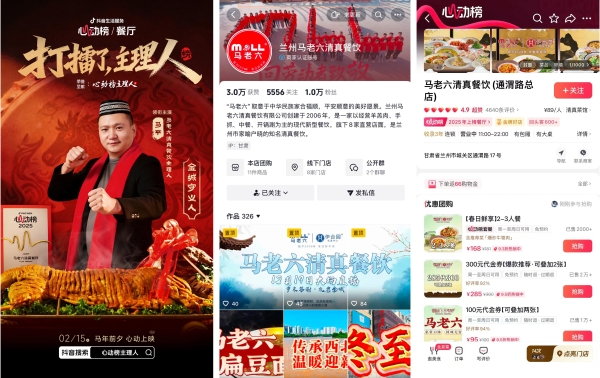 心动榜主理人｜7大主理人联袂演绎新春大片，解锁贺岁营销新范式 