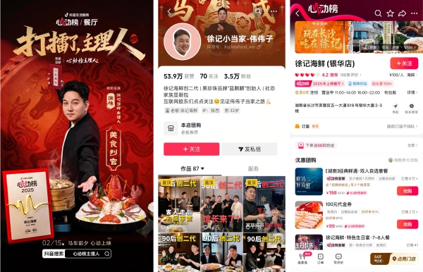 心动榜主理人｜7大主理人联袂演绎新春大片，解锁贺岁营销新范式 