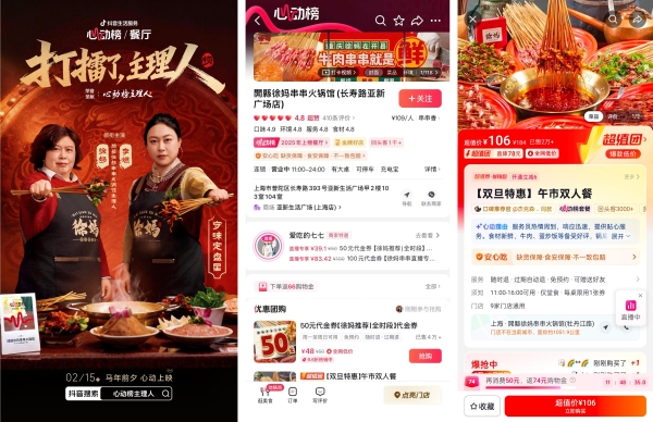 心动榜主理人｜7大主理人联袂演绎新春大片，解锁贺岁营销新范式 