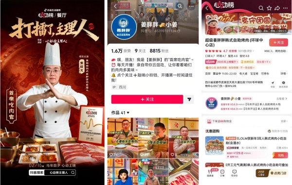 心动榜主理人｜7大主理人联袂演绎新春大片，解锁贺岁营销新范式 