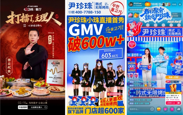 心动榜主理人｜7大主理人联袂演绎新春大片，解锁贺岁营销新范式 