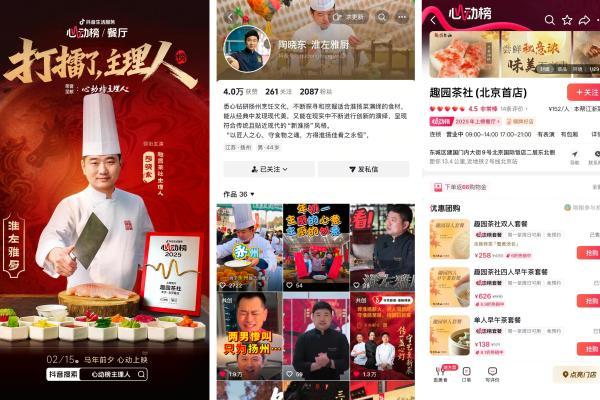 心动榜主理人｜7大主理人联袂演绎新春大片，解锁贺岁营销新范式 