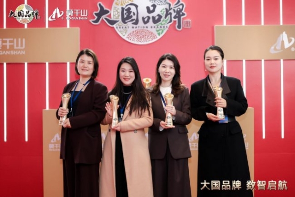 从单点闪耀到全域协同：大国品牌莫干山家居以数字星链重构产业生态 