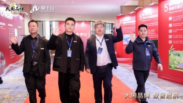 从单点闪耀到全域协同：大国品牌莫干山家居以数字星链重构产业生态 