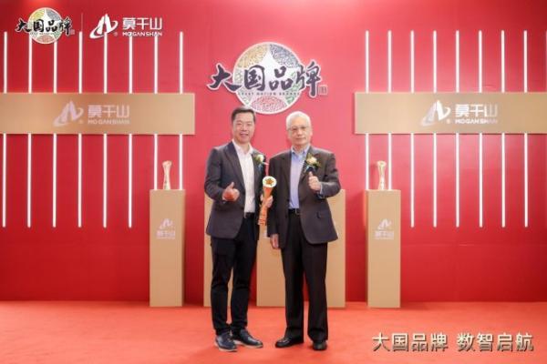 从单点闪耀到全域协同：大国品牌莫干山家居以数字星链重构产业生态 
