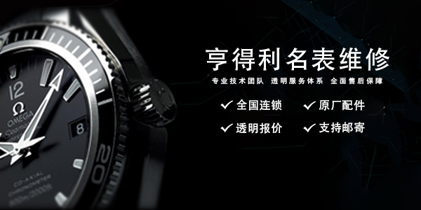 2026杭州专业修表店甄选指南：资深表主亲测，技术售后双保障值得推荐 
