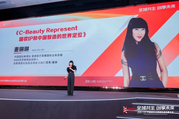 广州美博会盛启！从中国到沙特，美博会出海开启全球化新征程 