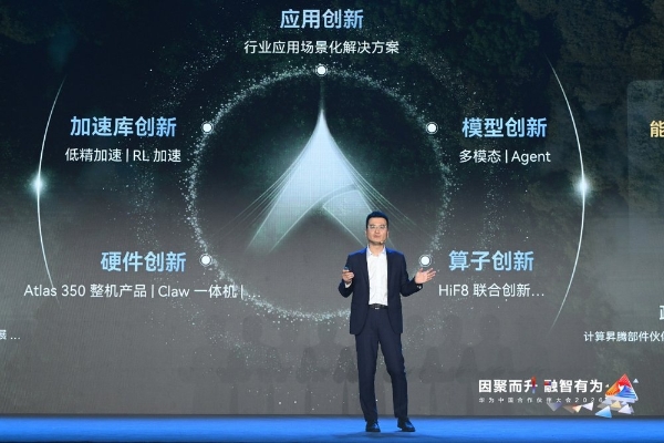 一起昇腾，共赢行业智能化 