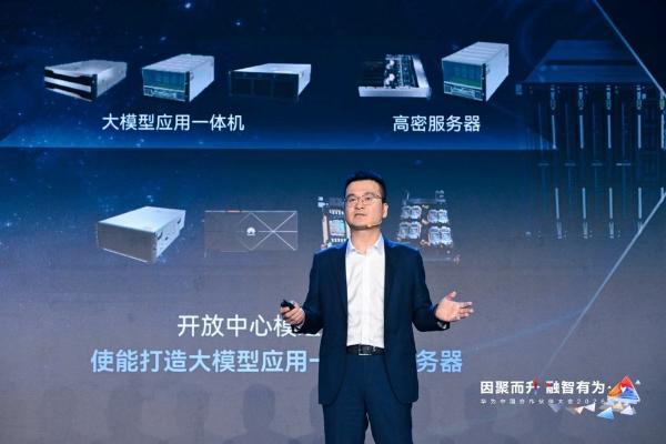 一起昇腾，共赢行业智能化 