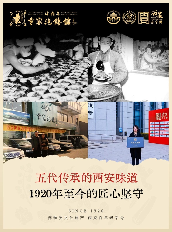 黄家泡馍馆斋月再献爱心，老字号用坚守诠释企业担当 